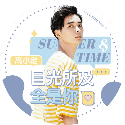 夏日清新简约风青春少年感应援透扇
