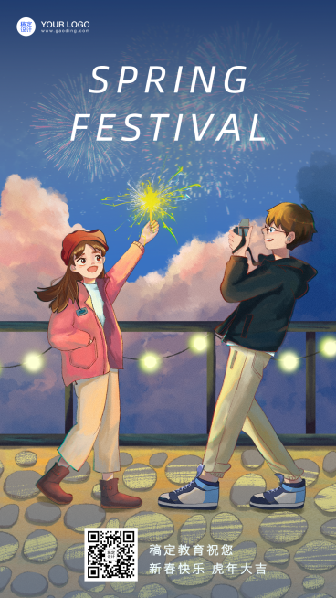 春节新年情人节祝福宣传海报预览效果