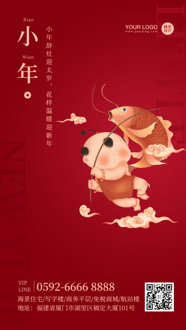 小年地产服务节日祝福喜庆海报预览效果