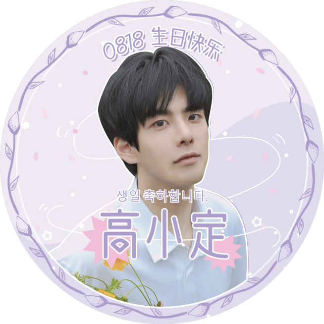 清爽风明星爱豆应援周边透扇预览效果