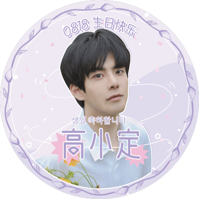 清爽风明星爱豆应援周边透扇