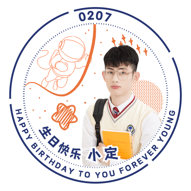 简约出道周年庆祝应援头像娱乐明星预览效果