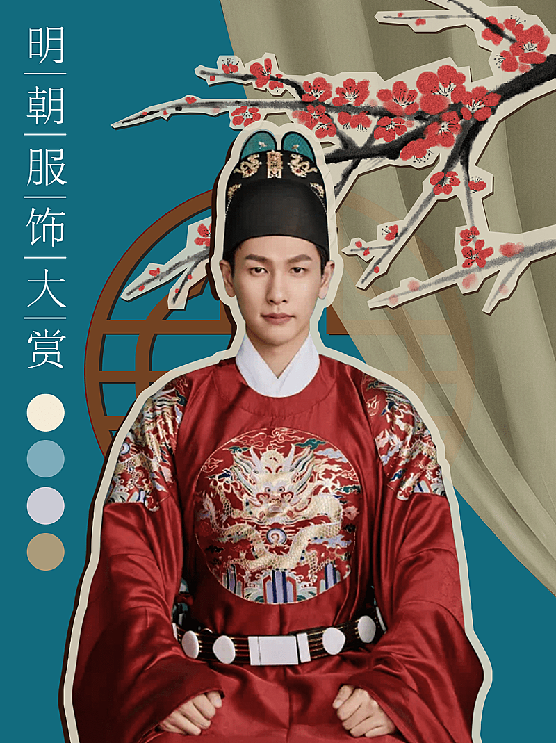 古风拼贴风时尚穿搭汉服小红书配图