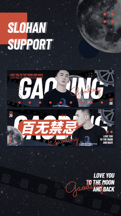 暗黑潮流电竞横版应援手幅预览海报