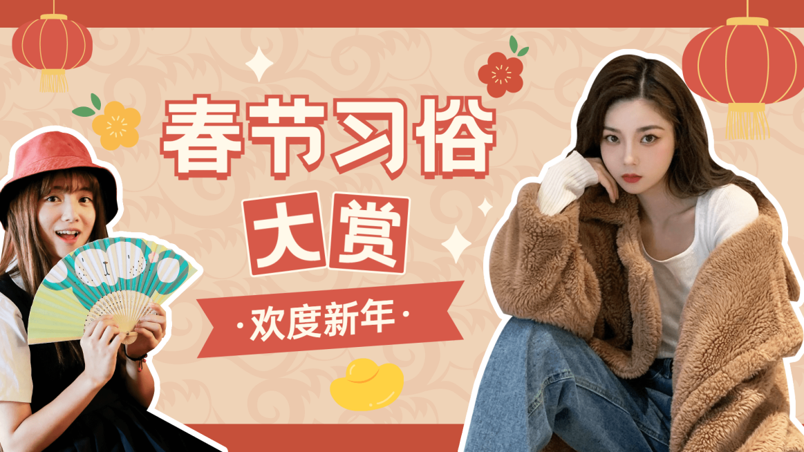 春节横版视频封面套装预览效果