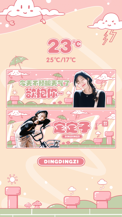 应援手幅海报卡通手绘生日快乐