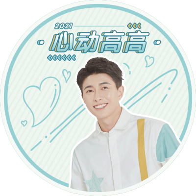 简约风明星爱豆应援周边透扇