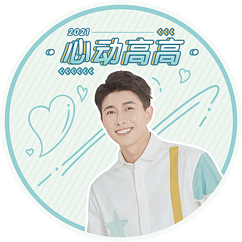 简约风明星爱豆应援周边透扇