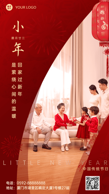 北方小年祝福图框新春手机海报预览效果