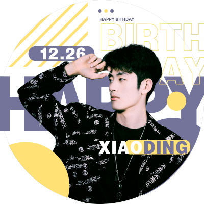 简约几何生日生贺透扇明星应援
