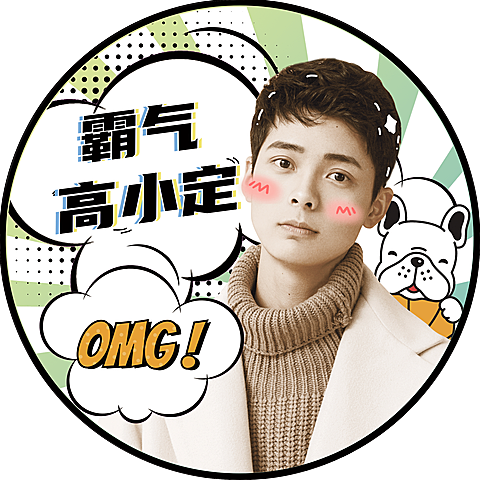 漫画风波普风气泡明星应援透扇头像