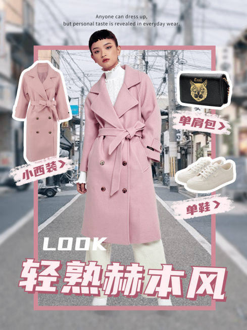 时尚穿搭推荐小红书封面配图预览效果