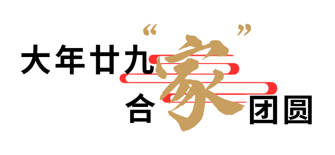 房地产节日祝福喜庆公众号微信标题预览效果