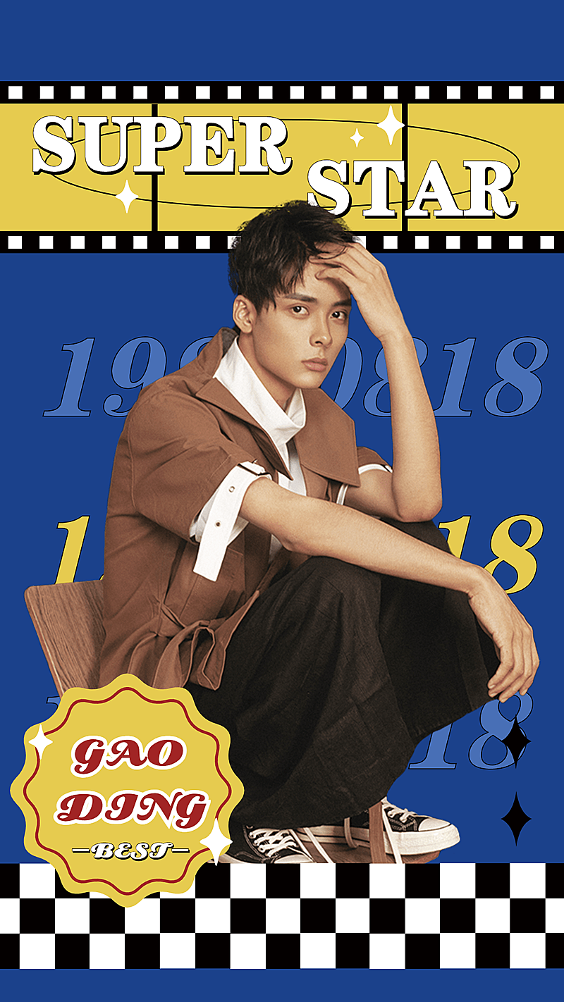 简约风明星爱豆应援生日海报