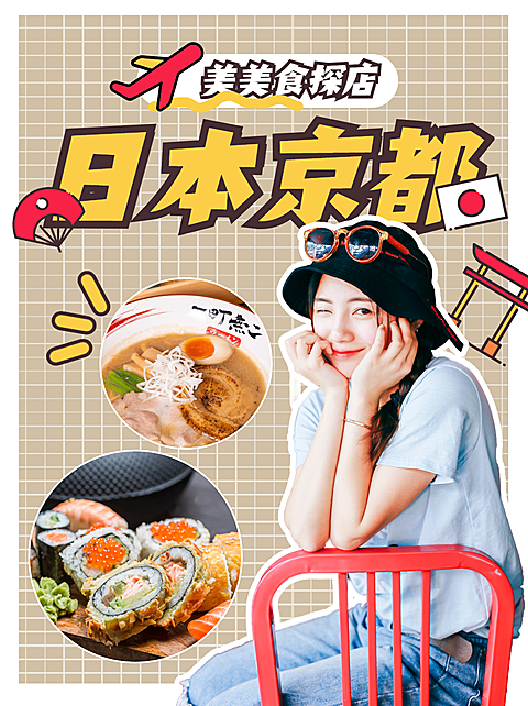 美食探店分享种草小红书封面配图