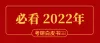白皮书海报