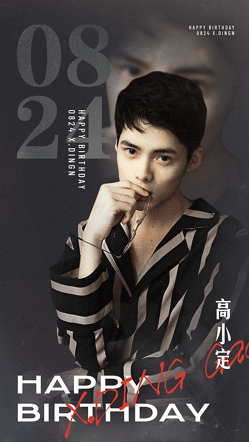 简约生日安利宣传溶图手机海报明星