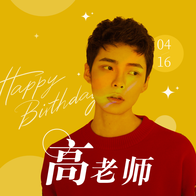 简约浪漫生日生贺粉丝应援方形头像预览效果