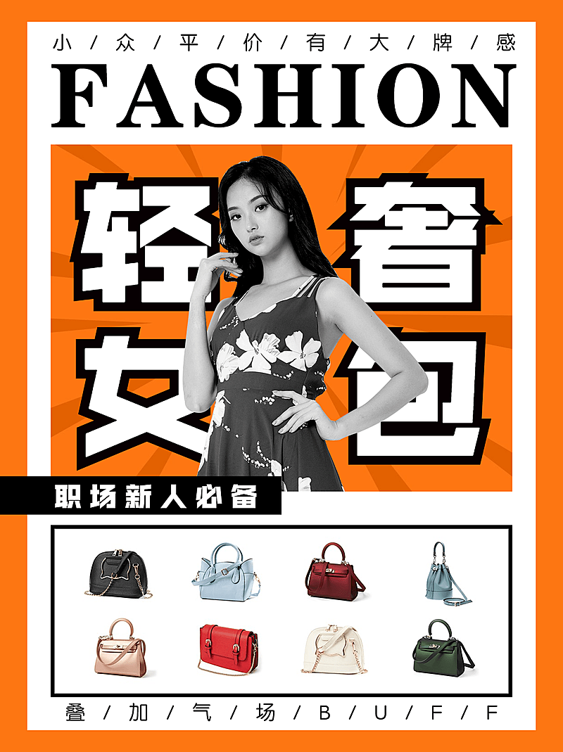 亮色包包推荐时尚小红书配图封面