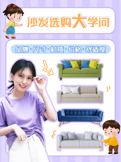 家居家具选购简约小红书封面配图预览效果