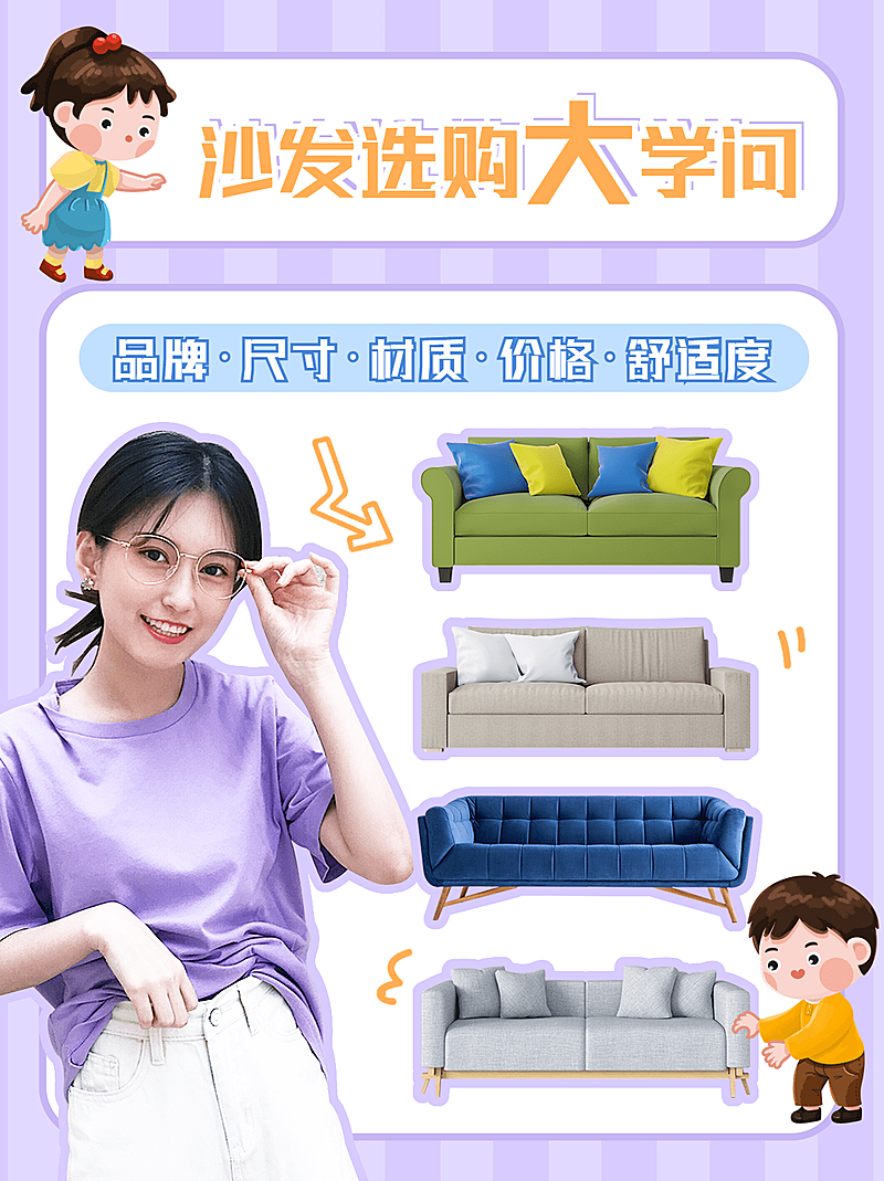 家居家具选购简约小红书封面配图