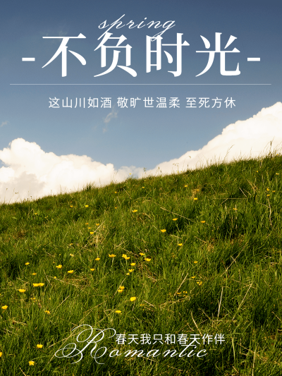 天空/云朵风景照时尚风plog模板
