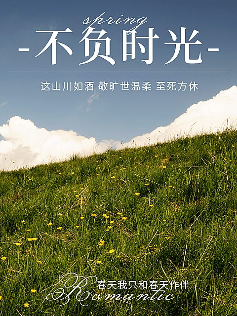 天空/云朵风景照时尚风plog模板