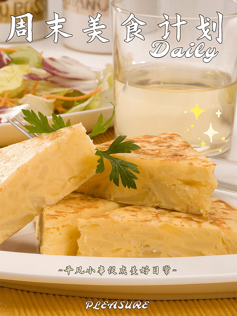 周末晒美食分享文艺风plog模板