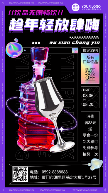 酒吧夜店开业促销宣传海报预览效果