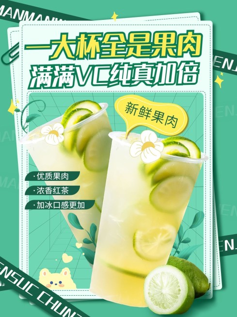 清新风餐饮奶茶饮品产品营销小红书配图预览效果