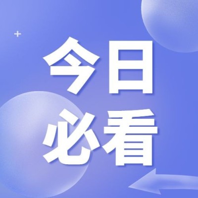 轻透几何风大字公告公众号次图