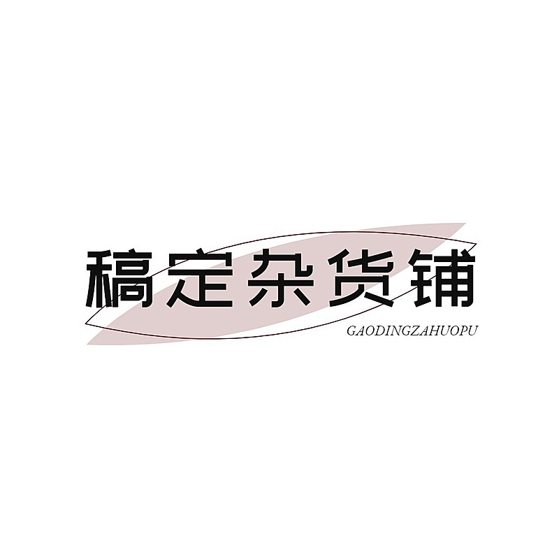 粉丝应援娱乐logo设计