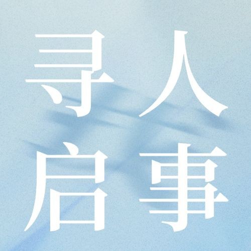 企业公司春季招聘公众号次图预览效果