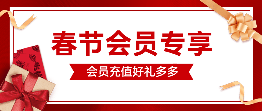 春节餐饮美食营销喜庆公众号首图预览效果