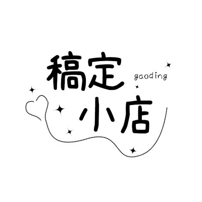 明星应援粉丝周边小铺LOGO设计
