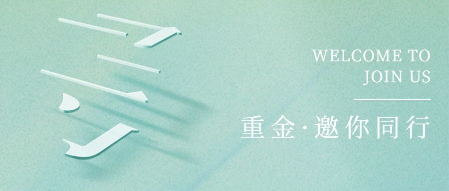 企业公司春季招聘公众号首图预览效果