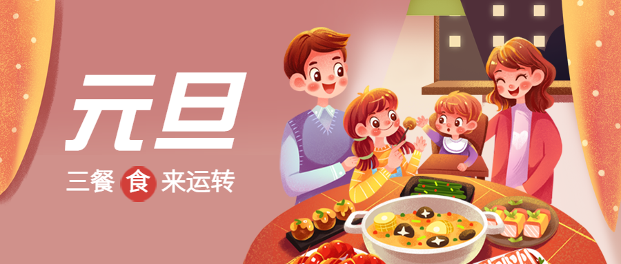 餐饮美食节日祝福手绘公众号首图预览效果