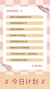 橙色手账风海报香囊制作
