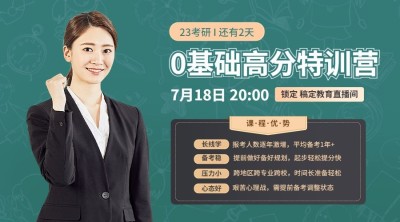 讲师直播预告讲师介绍课程封面横版海报banner