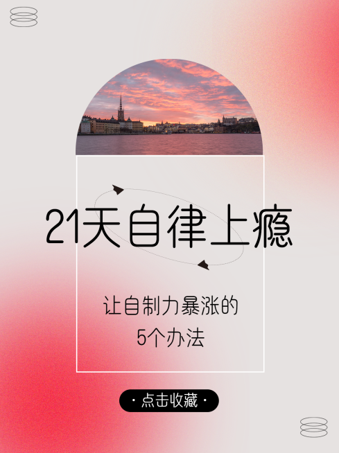 弥散风简约渐变知识攻略小红书配图预览效果