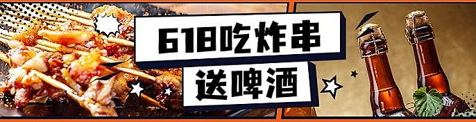 烧烤炸串外卖饿了么店招