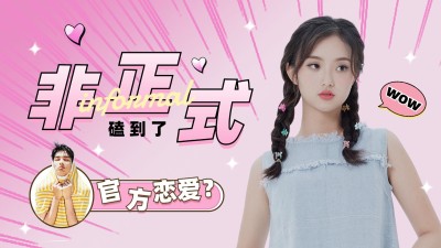 综艺风明星应援混剪芭比粉横版视频封面