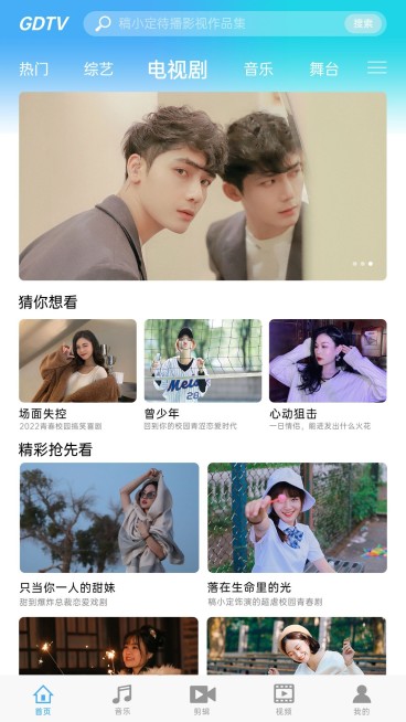 视频网站仿界面明星作品宣传趣味海报预览效果