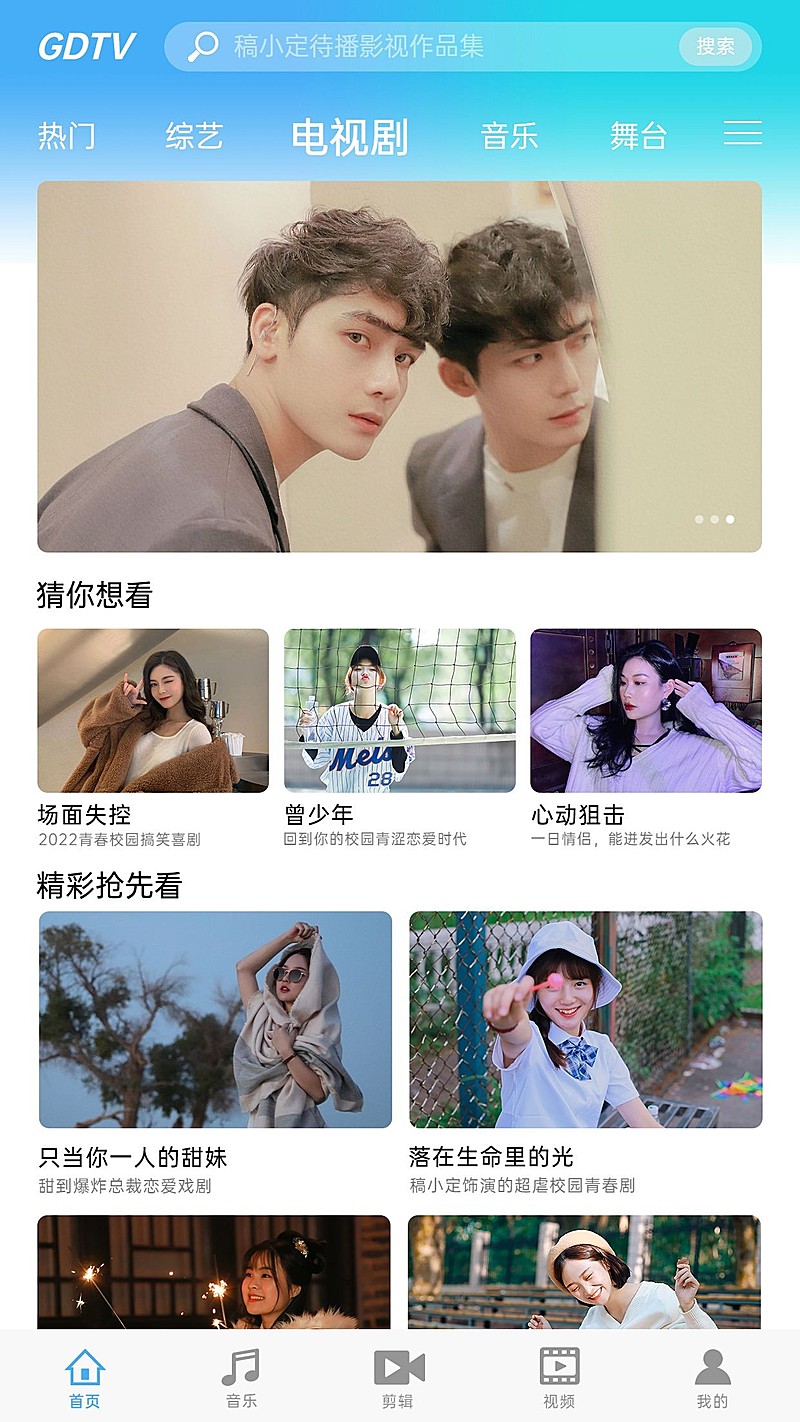 视频网站仿界面明星作品宣传趣味海报