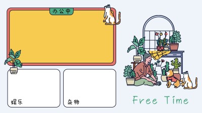 文艺插画打工人电脑桌面分区壁纸