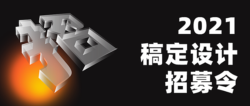 牛年招聘企业科技合伙人招募