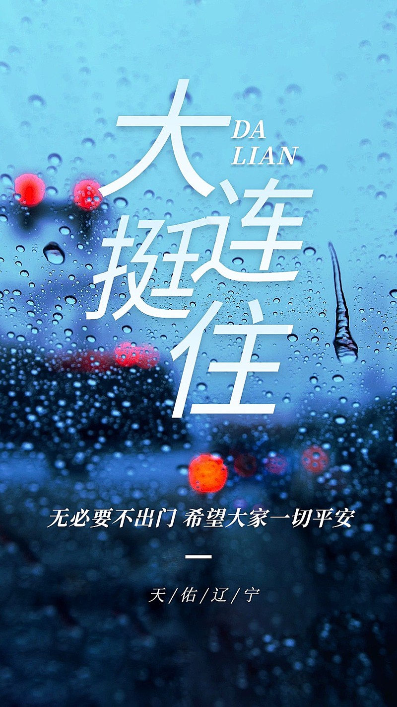 暴雨下雨台风气象融媒体海报