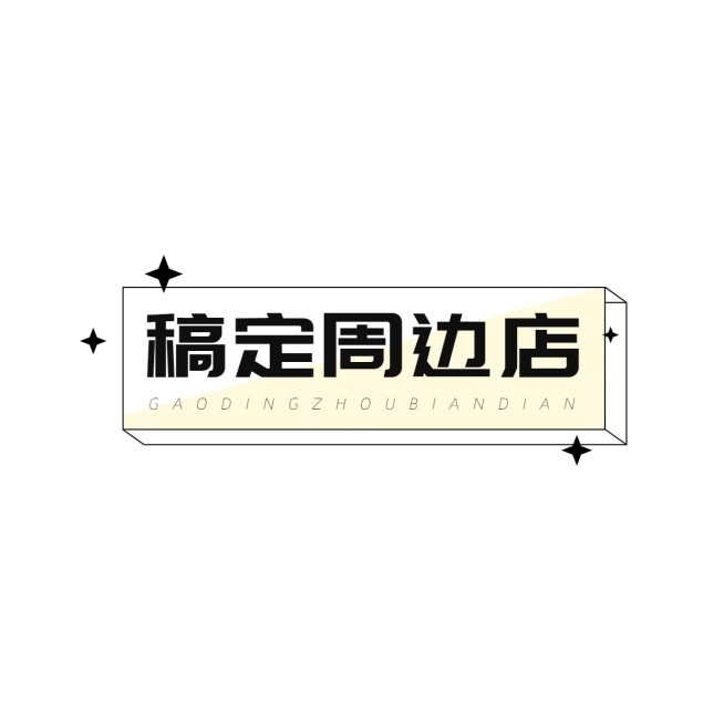 粉丝应援娱乐logo设计预览效果