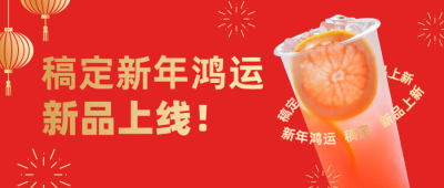 餐饮行业节日营销简约公众号首图