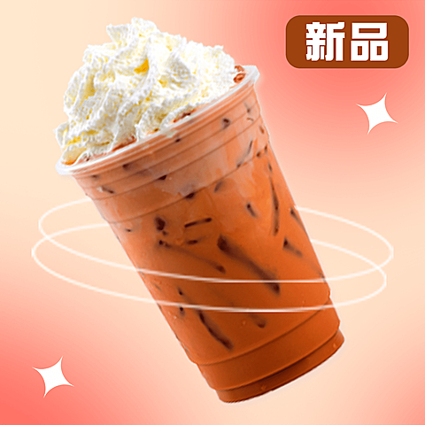 奶茶饮品新品产品宣传展示暖色主图